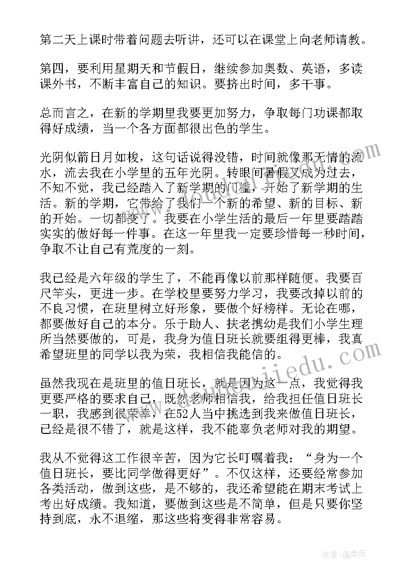 最新六年级上学期英语教学计划(实用10篇)