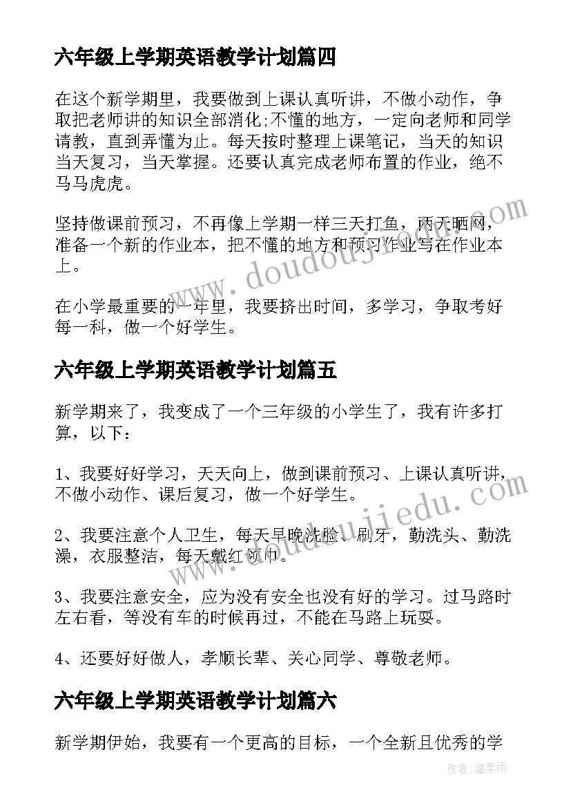 最新六年级上学期英语教学计划(实用10篇)