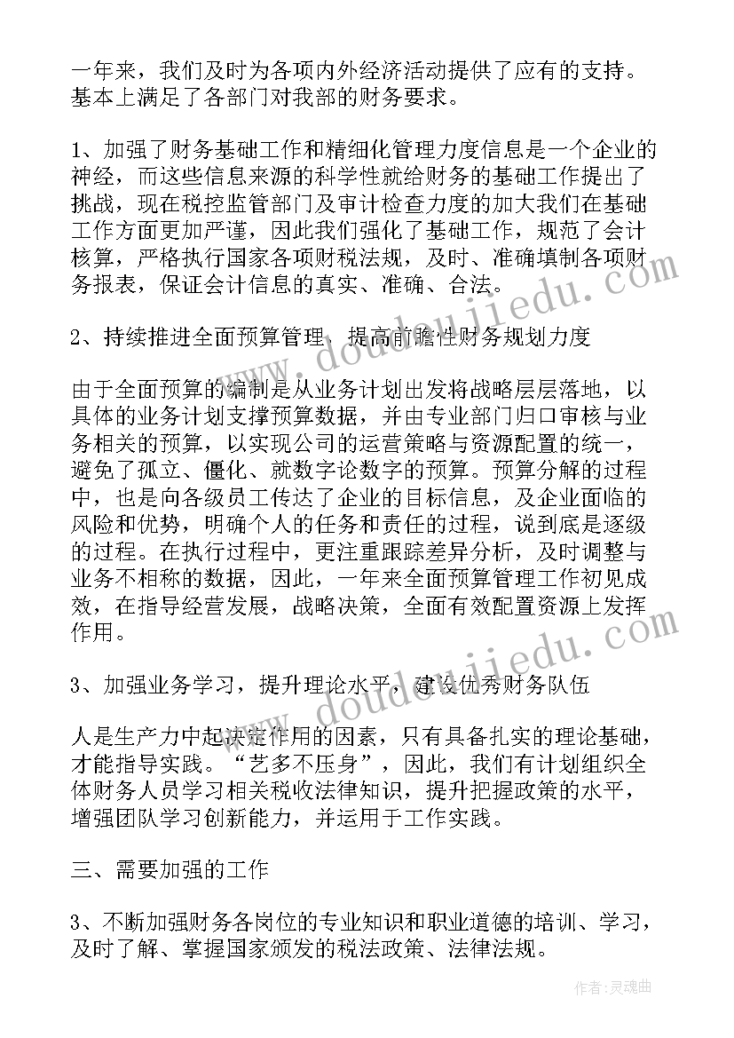 最新施工项目经理年底工作总结报告(优秀5篇)