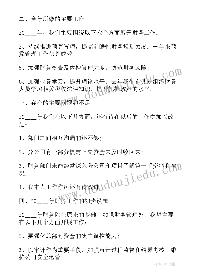 最新施工项目经理年底工作总结报告(优秀5篇)