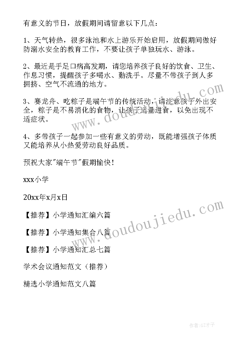 最新小学消防安全报道 小学生隔离心得体会(汇总5篇)