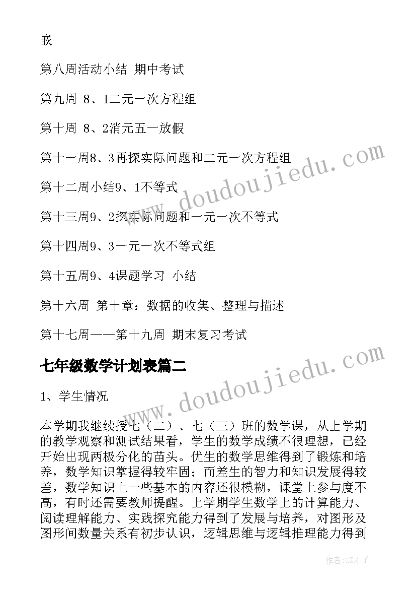 2023年检讨情况说明书格式 银行差错检讨书情况说明(通用5篇)