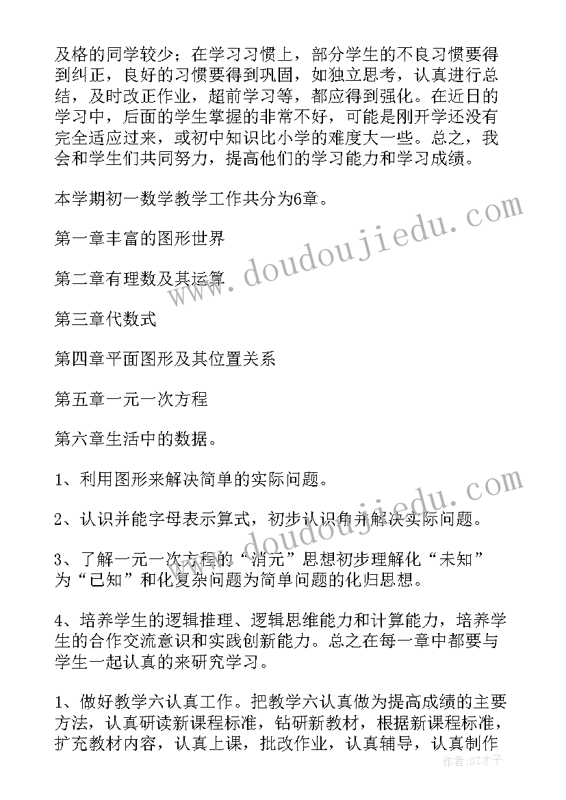 2023年检讨情况说明书格式 银行差错检讨书情况说明(通用5篇)