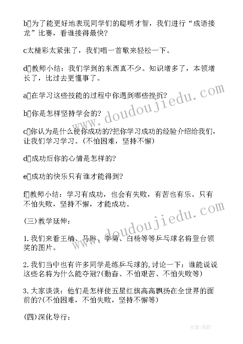 2023年小学三年级思想品德试卷 小学三年级的思想品德教案(精选6篇)