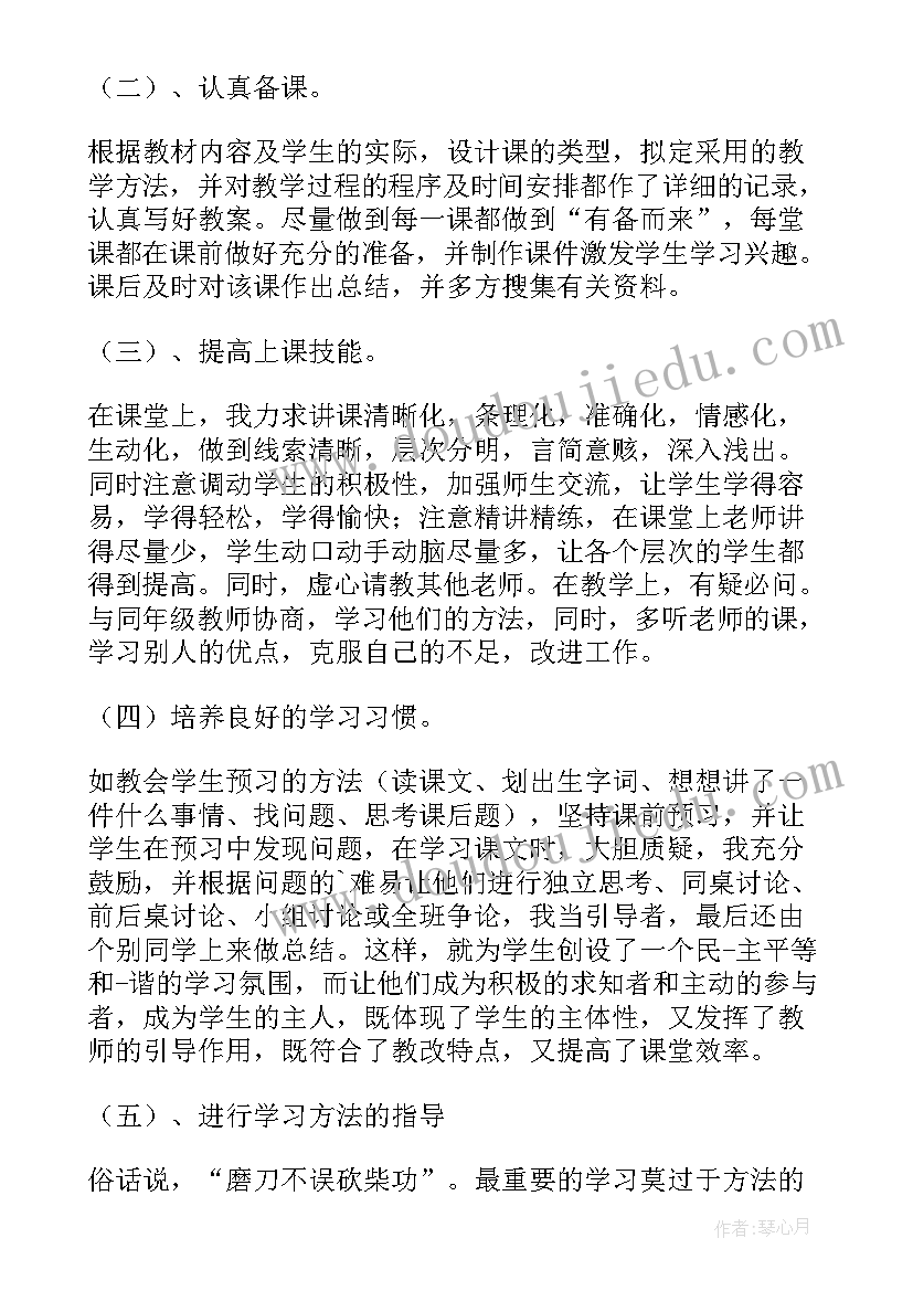 2023年语文信息技术教学反思和总结(大全9篇)