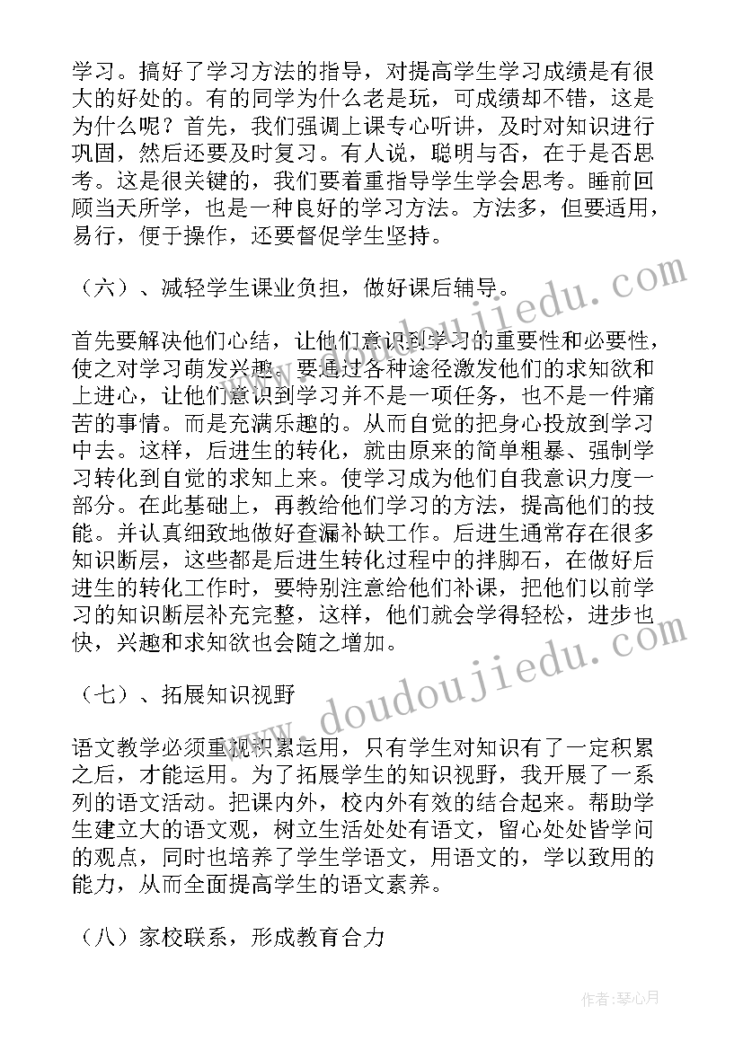 2023年语文信息技术教学反思和总结(大全9篇)