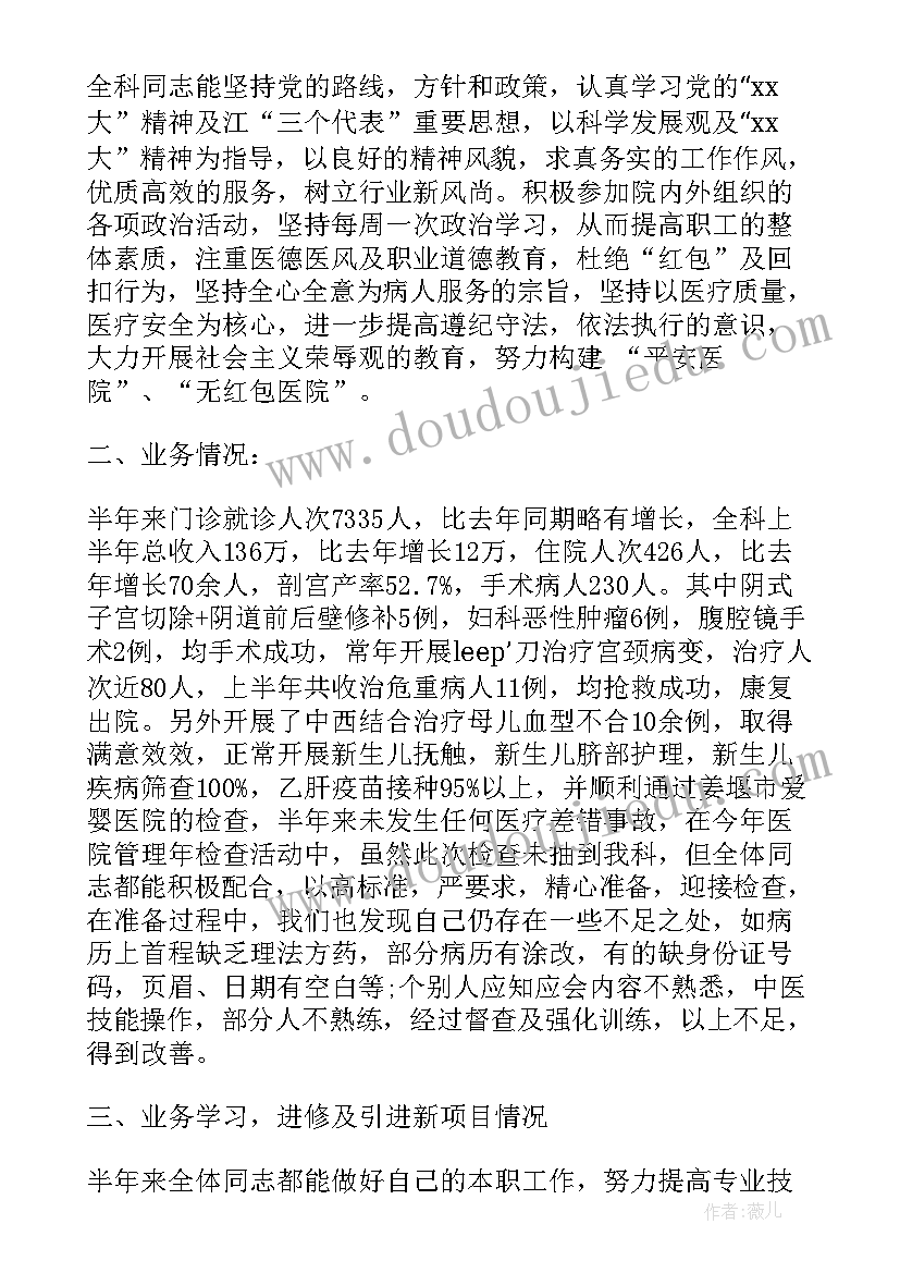 2023年妇产科护理工作年终总结 妇产科护理半年工作总结(通用5篇)