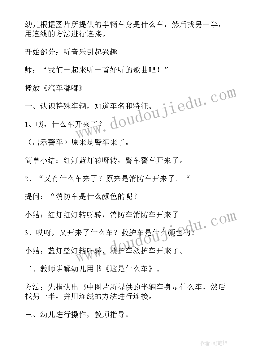 幼儿园大班科学教案会发光的物体(模板6篇)