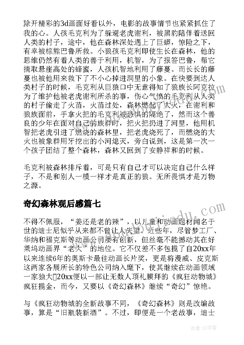 最新仓库租赁合同到期通知(实用5篇)