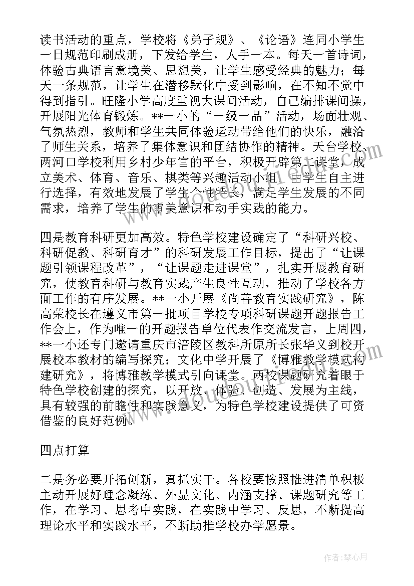 2023年学校乒乓球特色建设计划方案(实用5篇)