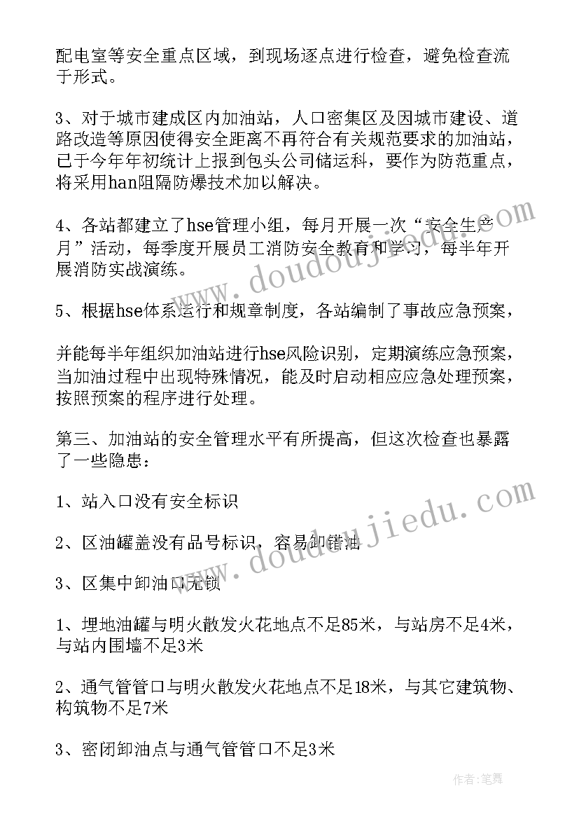 最新自查报告题目格式 军人管理自查报告心得体会(模板9篇)