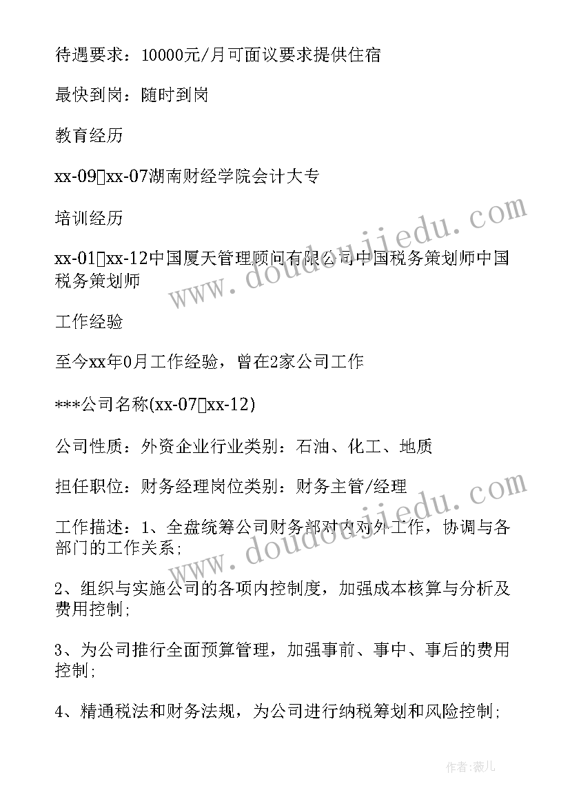 2023年注册税务师考试规划(汇总5篇)