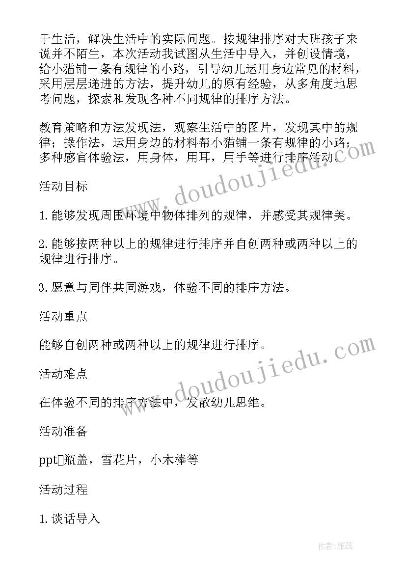 最新大班数种子教学反思(实用8篇)