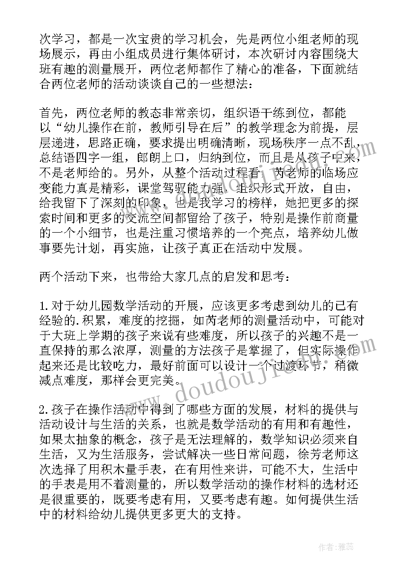 最新大班数种子教学反思(实用8篇)