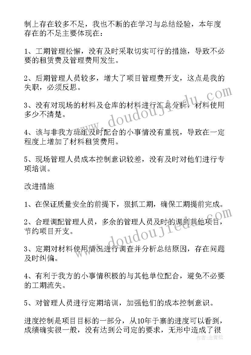 最新项目部经理年终述职报告(优秀7篇)