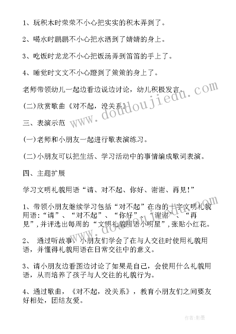 最新咪咪猫教案反思小班(模板10篇)