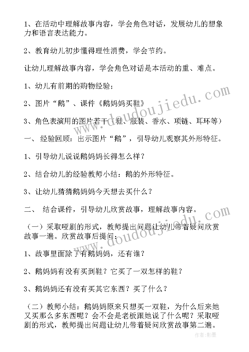 最新咪咪猫教案反思小班(模板10篇)