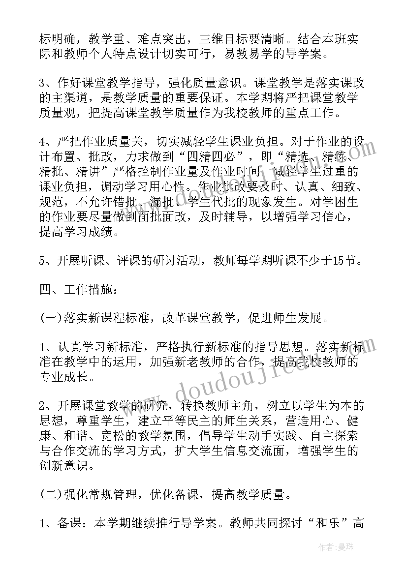 2023年小学数学组教研活动计划表 小学数学教研活动计划(通用5篇)