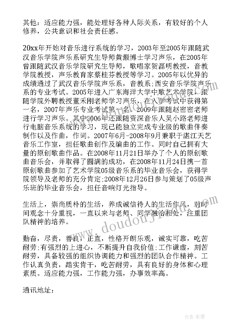 设计类学生毕业简历(优秀5篇)