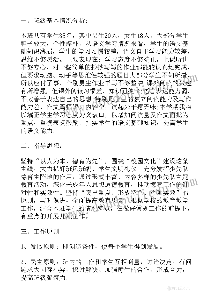 六年级思政课教学计划(实用5篇)