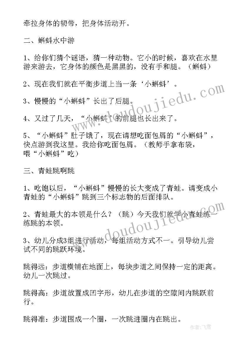 最新体育课教案评价语(汇总8篇)