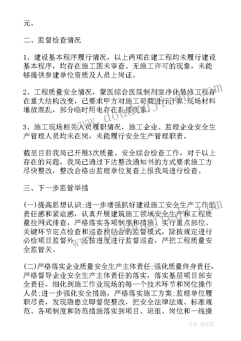 机场安全自查报告 安全生产自查报告(大全10篇)