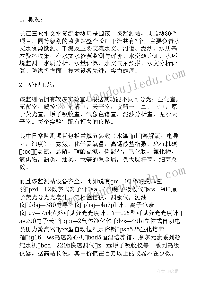 最新环境工程开题报告样本 环境工程实习报告(模板9篇)