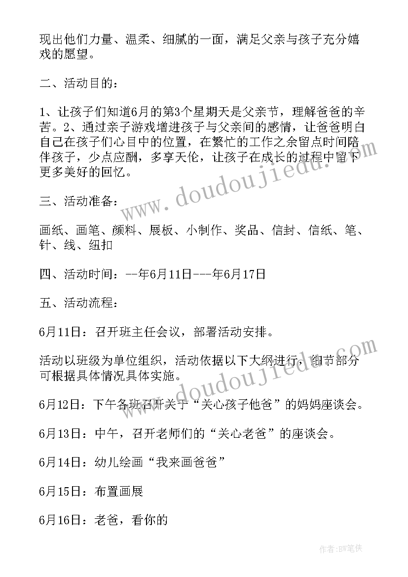 2023年爱护牙齿活动计划 幼儿园爱护牙齿活动方案(精选5篇)