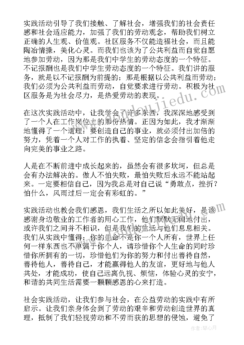 最新初中家长会主持人开场白台词学生篇(大全5篇)