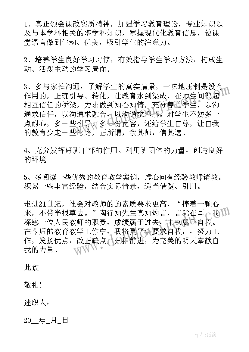 2023年律所主任述职报告 年度班主任述职报告(优质10篇)