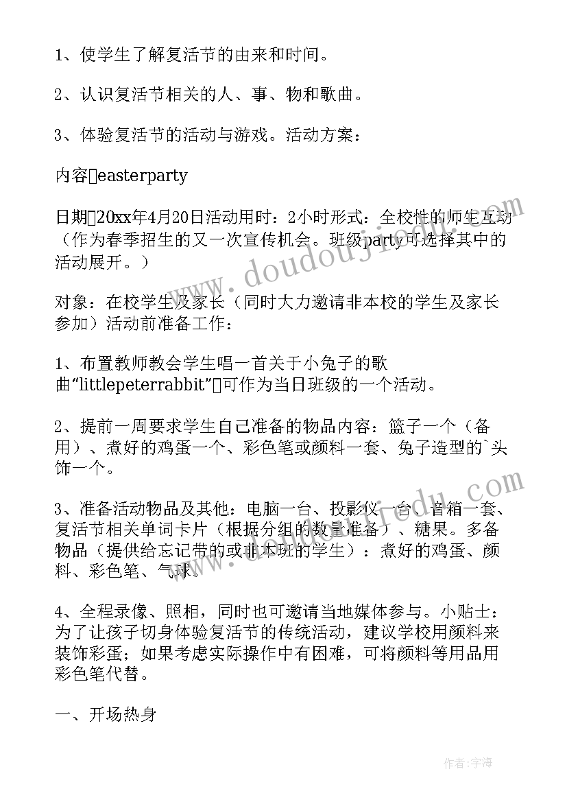 2023年幼儿园趣味接力赛活动方案设计(优秀5篇)