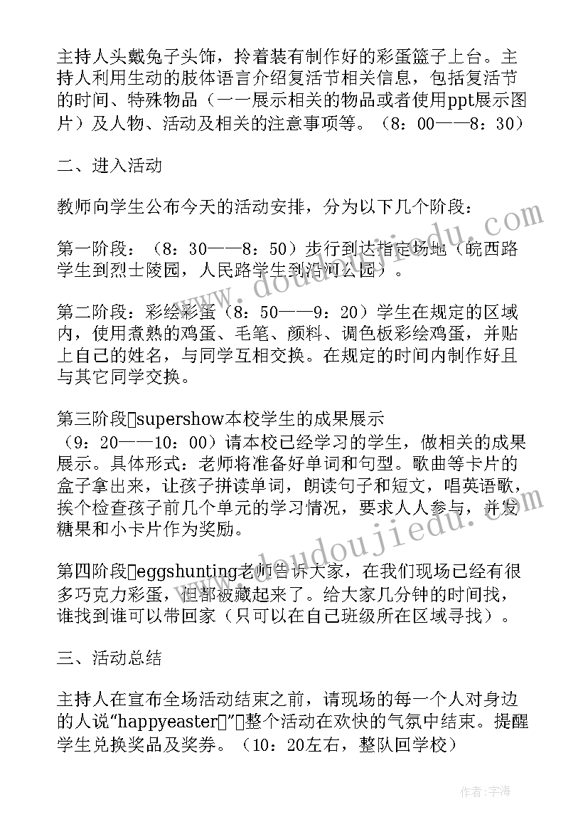 2023年幼儿园趣味接力赛活动方案设计(优秀5篇)