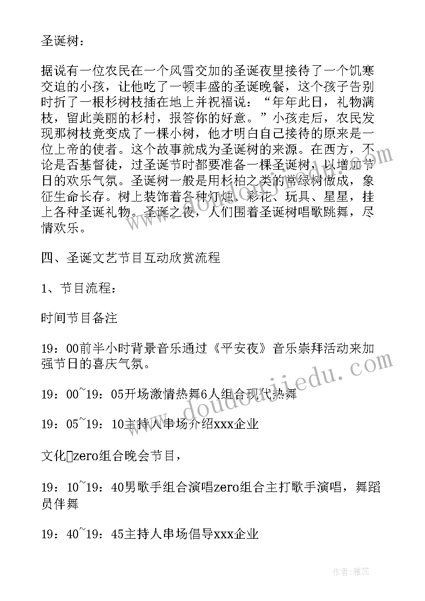 2023年银行高端客户活动策划(优质5篇)