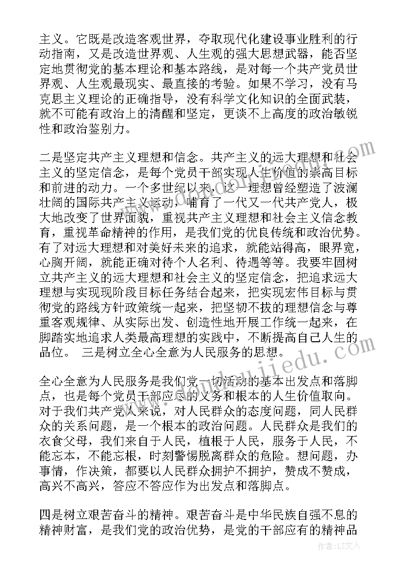 2023年农村党员的申请书 农村党员转正申请书(实用10篇)