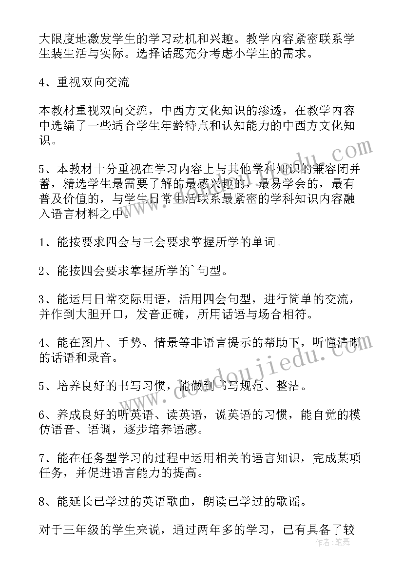 2023年三年级教学计划英语说(实用8篇)