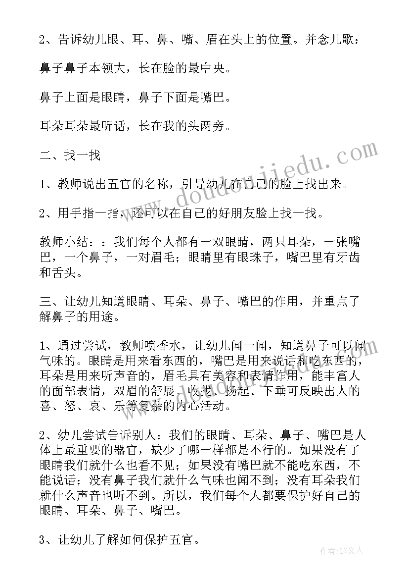 大班科学认识大树教案反思(实用6篇)