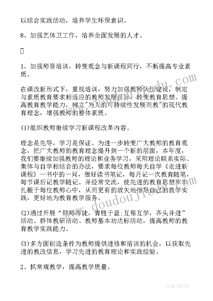 2023年高中英语新学期工作计划(大全10篇)