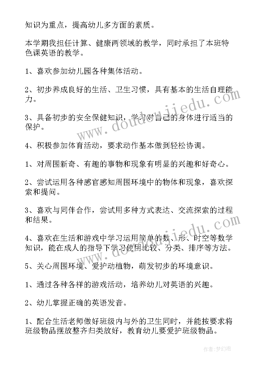 2023年高中英语新学期工作计划(大全10篇)