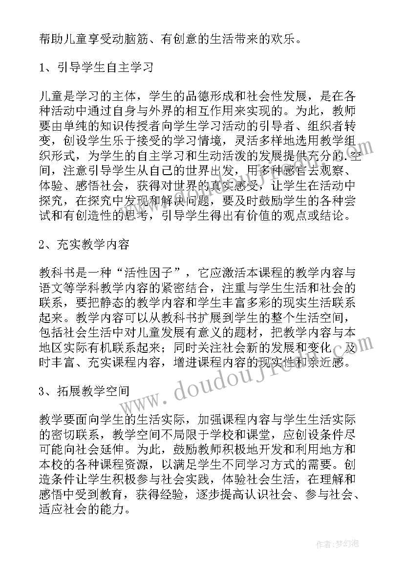 最新一年级品德与法治备课教案(实用8篇)