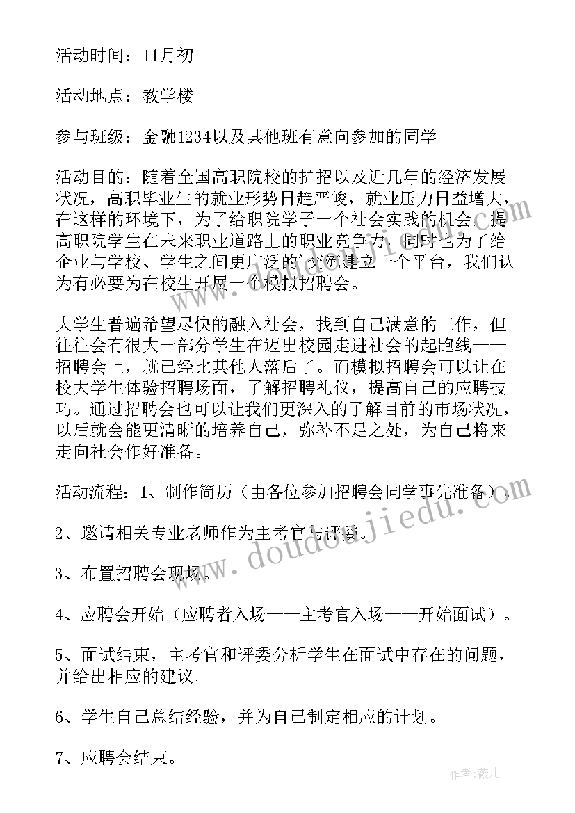 2023年一年级学生识字计划书(优质5篇)