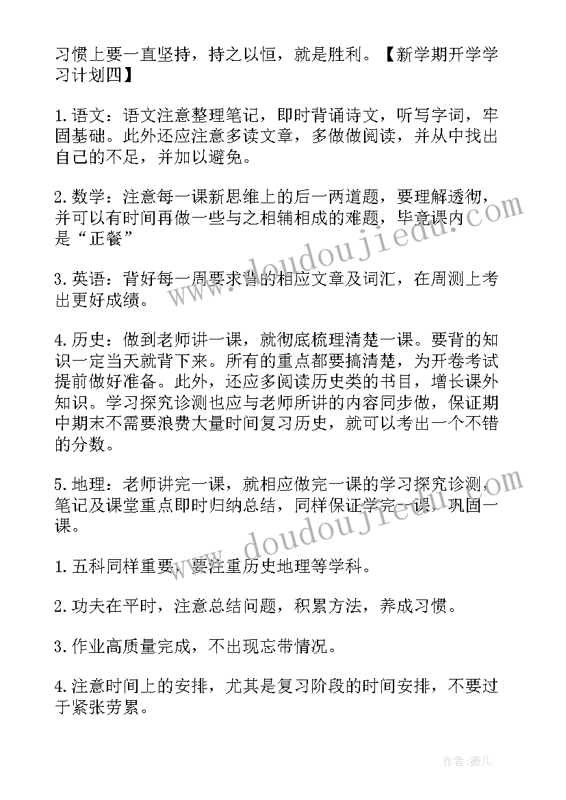 2023年一年级学生识字计划书(优质5篇)