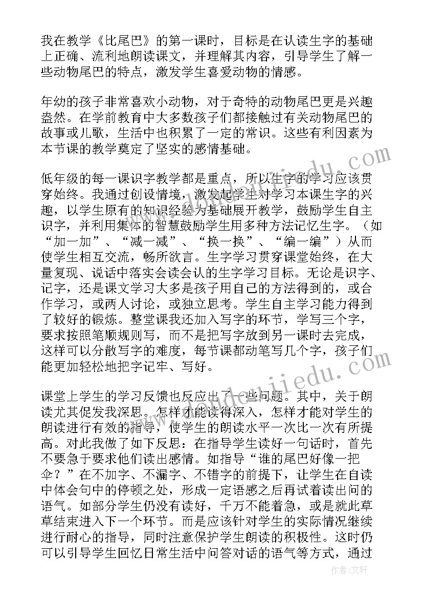 提成申请书(优秀5篇)