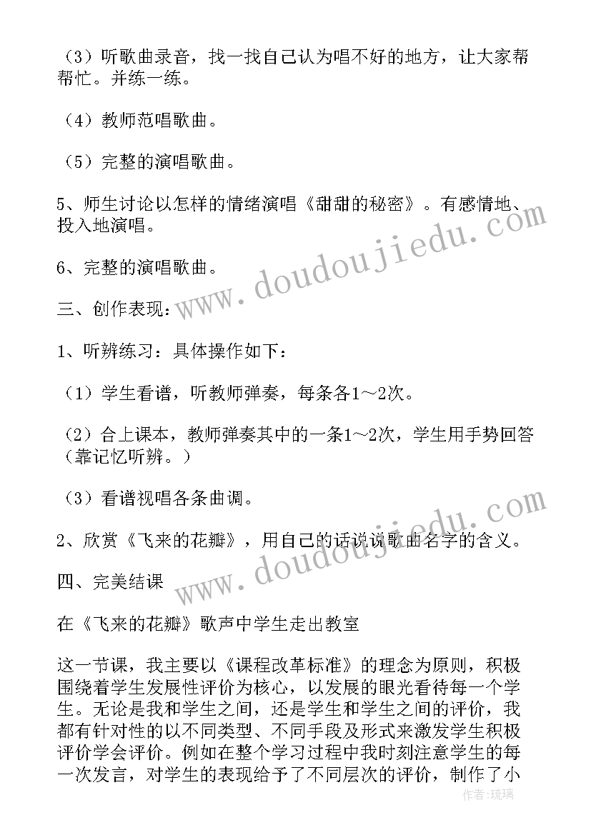 最新小学三年级画画教学反思与评价(优质8篇)