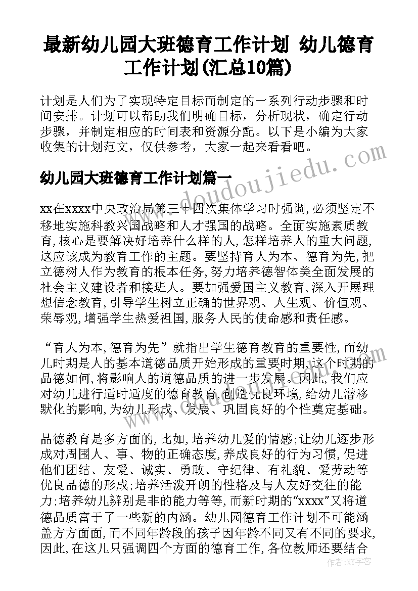 最新让我的他她 我的记忆我的年心得体会(优秀6篇)