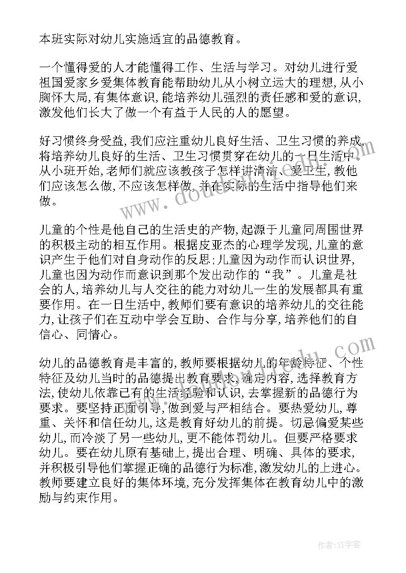 最新让我的他她 我的记忆我的年心得体会(优秀6篇)