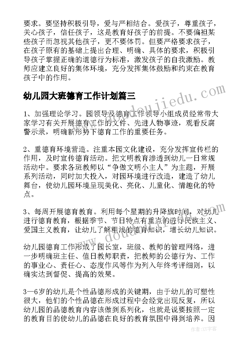 最新让我的他她 我的记忆我的年心得体会(优秀6篇)