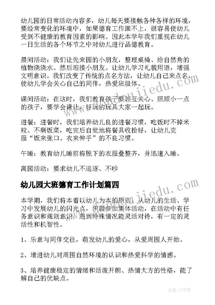 最新让我的他她 我的记忆我的年心得体会(优秀6篇)