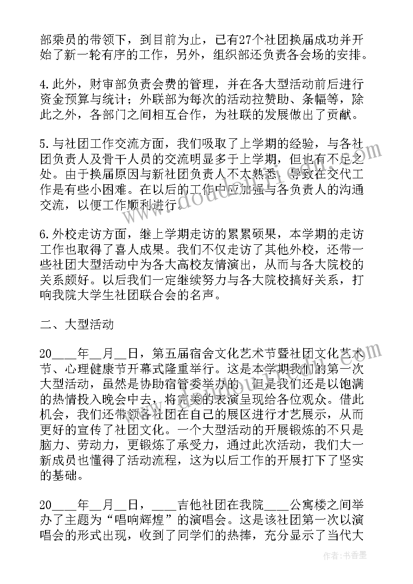 大学参加活动有好处 大学生暑假参加社会实践活动心得(实用7篇)