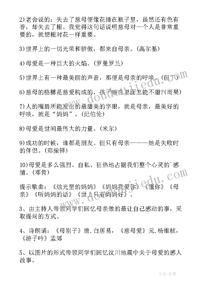 感恩和奉献团日活动总结(模板5篇)