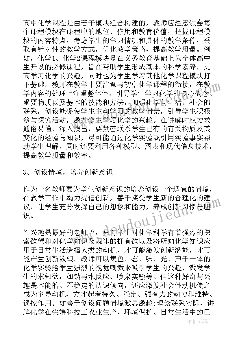 英语教学案例反思(优秀7篇)